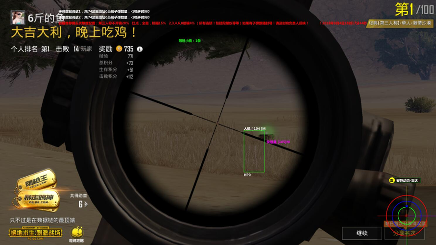 和平精英【逆境】辅助更新：新增防护插件，稳定体验再升及